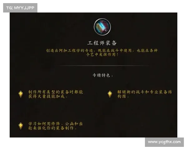 魔兽世界工程学全方位解析与实用制作技巧大全 魔兽世界工程学全方位解析与实用制作技巧大全