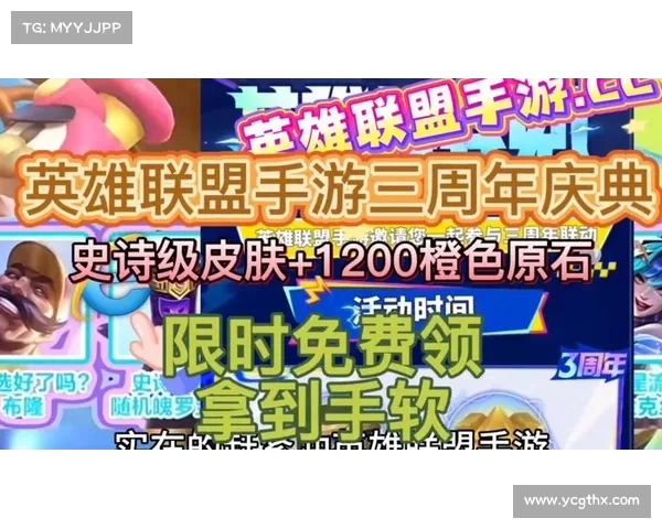 《回顾英雄联盟周年庆典皮肤设计历程与创新突破》 《回顾英雄联盟周年庆典皮肤设计历程与创新突破》