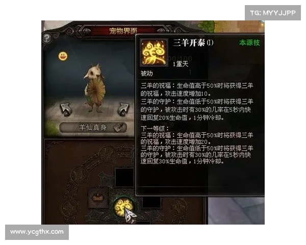 神秘力量的启示与斗战神羊仙传说中隐秘修行之路解析